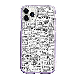 Чехол iPhone 11 Pro матовый Россия - слово паттерном