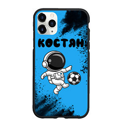 Чехол iPhone 11 Pro матовый Костян космонавт футболист, цвет: 3D-черный