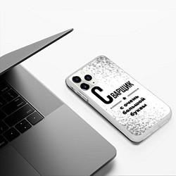 Чехол iPhone 11 Pro матовый Сварщик с очень большой буквы на светлом фоне, цвет: 3D-белый — фото 2