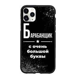 Чехол iPhone 11 Pro матовый Барабанщик с очень большой буквы на темном фоне