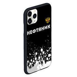 Чехол iPhone 11 Pro матовый Нефтяник из России и герб РФ: символ сверху, цвет: 3D-черный — фото 2