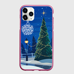 Чехол iPhone 11 Pro матовый Доброго нового года - праздничная елка, цвет: 3D-малиновый