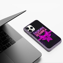 Чехол iPhone 11 Pro матовый Пашкина любимка - соты, цвет: 3D-серый — фото 2