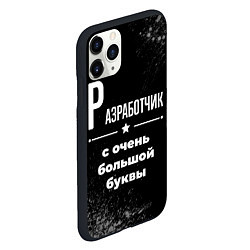 Чехол iPhone 11 Pro матовый Разработчик с очень большой буквы на темном фоне, цвет: 3D-черный — фото 2