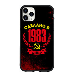 Чехол iPhone 11 Pro матовый Сделано в 1983 году в СССР и желтый серп и молот, цвет: 3D-черный