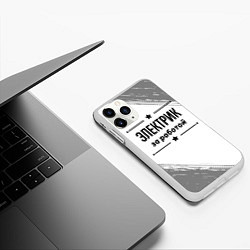 Чехол iPhone 11 Pro матовый Электрик за работой - на светлом фоне, цвет: 3D-белый — фото 2