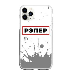 Чехол iPhone 11 Pro матовый Рэпер - в красной рамке на светлом, цвет: 3D-белый