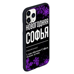 Чехол iPhone 11 Pro матовый Новогодняя Софья на темном фоне, цвет: 3D-черный — фото 2