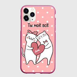 Чехол iPhone 11 Pro матовый Котята с сердечком - ты моё всё, цвет: 3D-малиновый