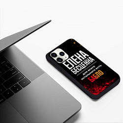 Чехол iPhone 11 Pro матовый Елена бесценна, а для всего остального есть деньги, цвет: 3D-черный — фото 2