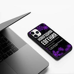 Чехол iPhone 11 Pro матовый Новогодняя Евгения на темном фоне, цвет: 3D-черный — фото 2