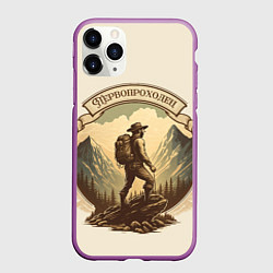 Чехол iPhone 11 Pro матовый Первопроходец в винтажном стиле, цвет: 3D-фиолетовый