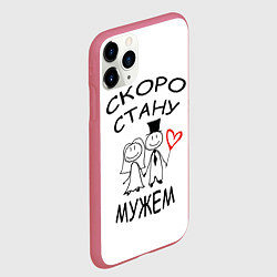 Чехол iPhone 11 Pro матовый Скоро стану мужем, цвет: 3D-малиновый — фото 2
