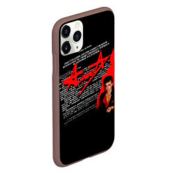 Чехол iPhone 11 Pro матовый Ст 206 ч 2 - Алиса, цвет: 3D-коричневый — фото 2