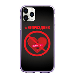 Чехол iPhone 11 Pro матовый День святого Валентина, хэштег не праздник