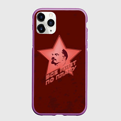 Чехол iPhone 11 Pro матовый Все идет по плану, цвет: 3D-фиолетовый