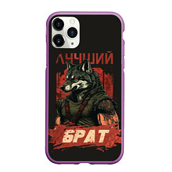 Чехол iPhone 11 Pro матовый Сильный волк лучший брат, цвет: 3D-фиолетовый