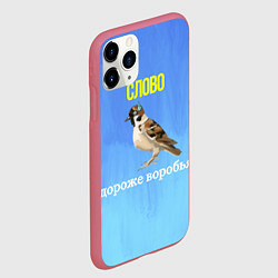 Чехол iPhone 11 Pro матовый Воробей и слово, цвет: 3D-малиновый — фото 2