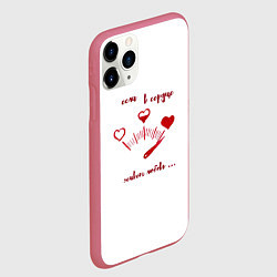 Чехол iPhone 11 Pro матовый Влюбленным, цвет: 3D-малиновый — фото 2
