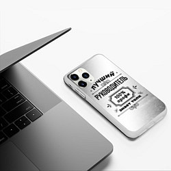 Чехол iPhone 11 Pro матовый Лучший руководитель - 100% профи на светлом фоне, цвет: 3D-белый — фото 2