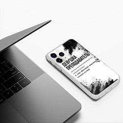 Чехол iPhone 11 Pro матовый Девушка преподаватель - определение, цвет: 3D-белый — фото 2