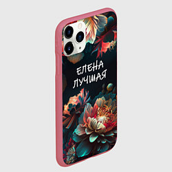 Чехол iPhone 11 Pro матовый Елена лучшая, цвет: 3D-малиновый — фото 2