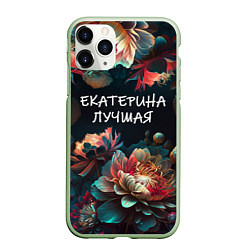 Чехол iPhone 11 Pro матовый Екатерина лучшая