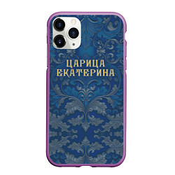 Чехол iPhone 11 Pro матовый Царица Екатерина, цвет: 3D-фиолетовый