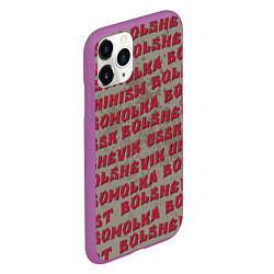 Чехол iPhone 11 Pro матовый Leninism, цвет: 3D-фиолетовый — фото 2