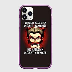 Чехол iPhone 11 Pro матовый Обидеть Василису может каждый, цвет: 3D-фиолетовый