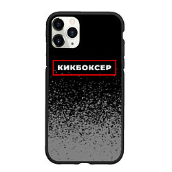 Чехол iPhone 11 Pro матовый Кикбоксер - в рамке красного цвета, цвет: 3D-черный