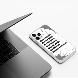Чехол iPhone 11 Pro матовый Фотограф: суббота и воскресенье, цвет: 3D-белый — фото 2