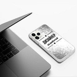 Чехол iPhone 11 Pro матовый Дизайнер: за работой, цвет: 3D-белый — фото 2