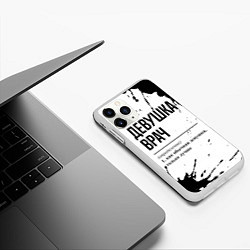 Чехол iPhone 11 Pro матовый Девушка врач - определение, цвет: 3D-белый — фото 2