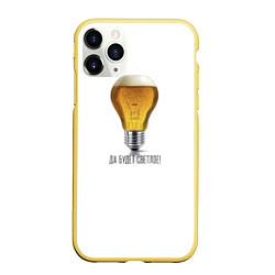 Чехол iPhone 11 Pro матовый Да будет светлое, цвет: 3D-желтый
