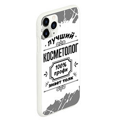 Чехол iPhone 11 Pro матовый Лучший косметолог: 100% профи, знает толк, цвет: 3D-белый — фото 2