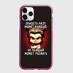 Чехол iPhone 11 Pro матовый Обидеть Лизу может каждый, цвет: 3D-малиновый