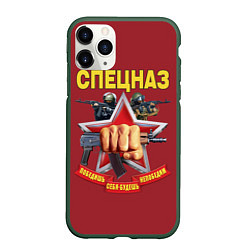 Чехол iPhone 11 Pro матовый Победишь себя, будешь непобедим