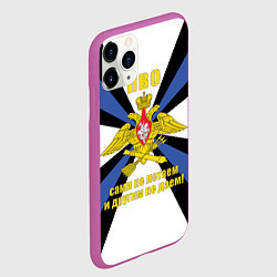 Чехол iPhone 11 Pro матовый ПВО - сами не летаем и другим не даем!, цвет: 3D-фиолетовый — фото 2