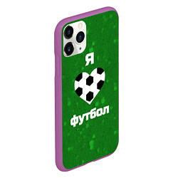Чехол iPhone 11 Pro матовый Люблю футбол, цвет: 3D-фиолетовый — фото 2