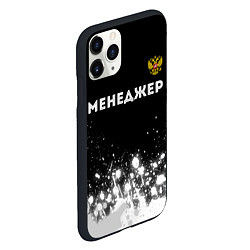 Чехол iPhone 11 Pro матовый Менеджер из России и герб РФ: символ сверху, цвет: 3D-черный — фото 2