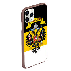 Чехол iPhone 11 Pro матовый Я Русский - Российская Империя, цвет: 3D-коричневый — фото 2