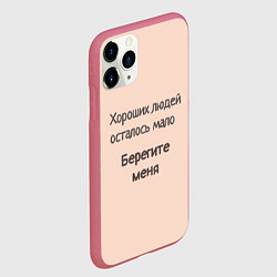 Чехол iPhone 11 Pro матовый Хороший человек, цвет: 3D-малиновый — фото 2