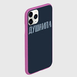 Чехол iPhone 11 Pro матовый Зануда, цвет: 3D-фиолетовый — фото 2
