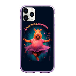 Чехол iPhone 11 Pro матовый Капибалерина - капибара танцовщица, цвет: 3D-сиреневый