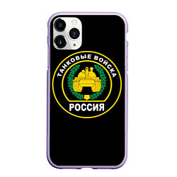 Чехол iPhone 11 Pro матовый Танковые Войска России