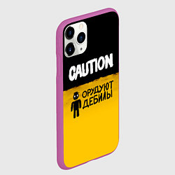Чехол iPhone 11 Pro матовый Внимание, орудуют дебилы, цвет: 3D-фиолетовый — фото 2