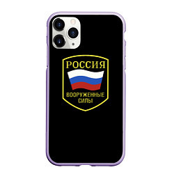 Чехол iPhone 11 Pro матовый Вооруженные силы РФ