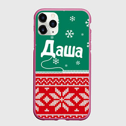 Чехол iPhone 11 Pro матовый Даша новогодний, цвет: 3D-малиновый
