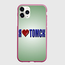 Чехол iPhone 11 Pro матовый Я люблю Томск